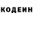 Кодеиновый сироп Lean напиток Lean (лин) Sindia Perez