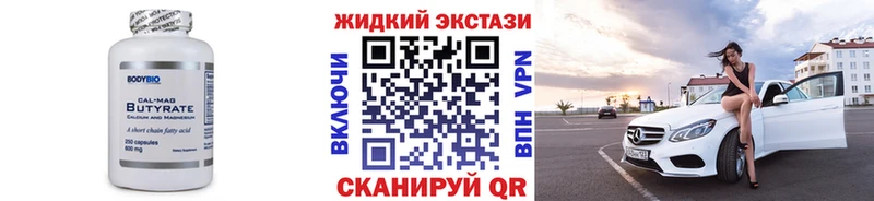 Купить где  Грайворон  Бутират оксибутират 
