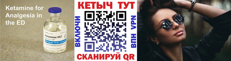 Купить  Грайворон  Кетамин VHQ 