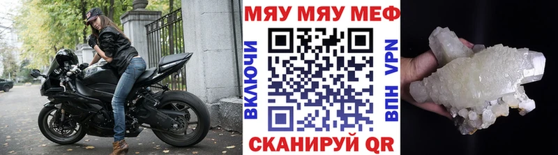 Мефедрон мука Грайворон