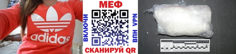 Меф VHQ  Купить закладки  Грайворон 