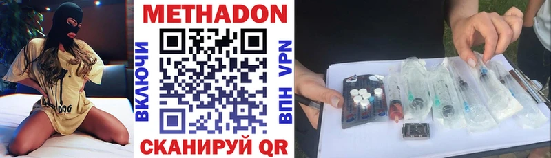 МЕТАДОН VHQ  Купить где  Грайворон 